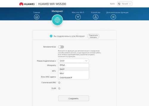 Как настроить интернет-подключение на телефоне для нового роутера HUAWEI?