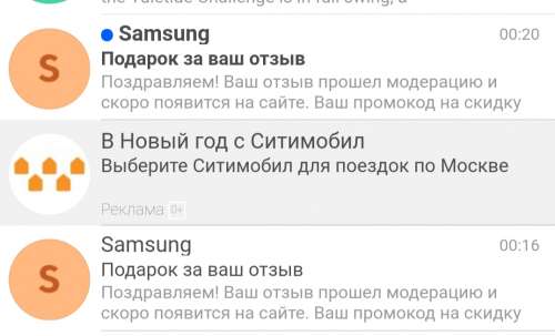 Промокод Samsung Фирменный Магазин 4pda