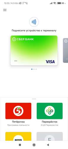Если в вашем приложении нет кнопки для заказа пиццы, Google Pay (Android) доставит пиццу